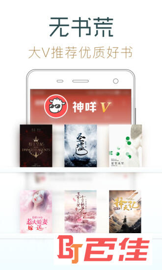 追书神器旧版本
