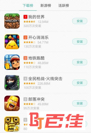 OPPO游戏中心APP下载