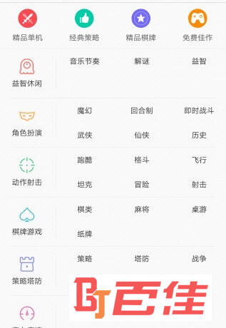 OPPO游戏中心APP