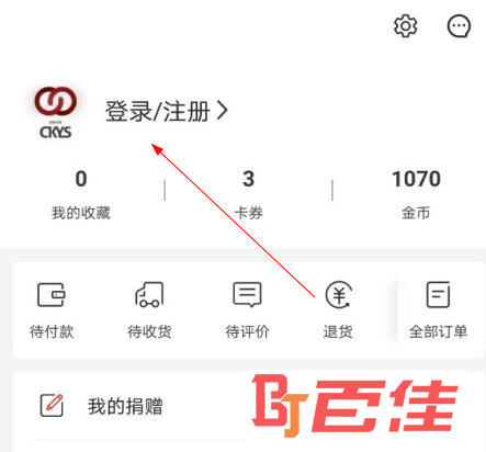 创客云商商城最新版下载