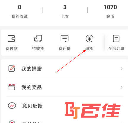 创客云商商城最新版下载