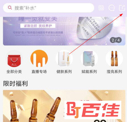 创客云商商城最新版下载