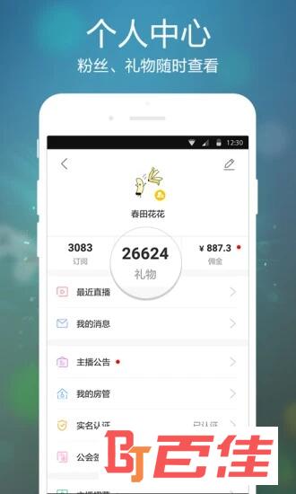 虎牙手游