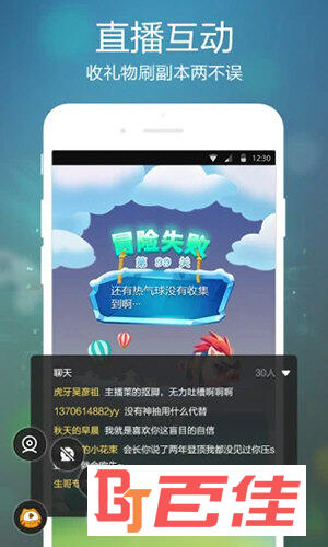 虎牙手游