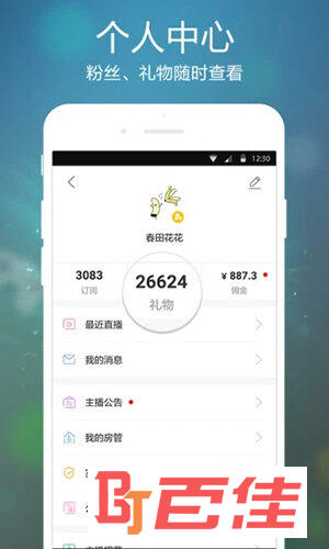 虎牙手游