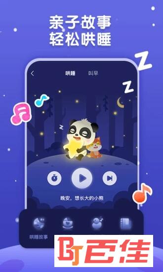 宝宝巴士故事