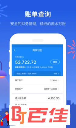 饿了么商家版APP下载