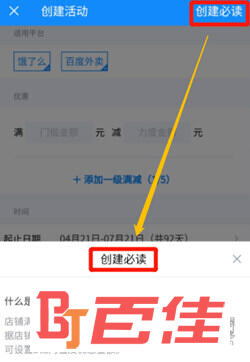 饿了么商家版APP下载