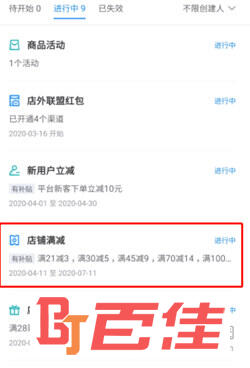 饿了么商家版APP下载