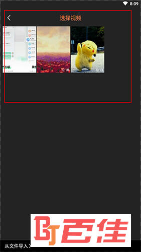 趣制作视频选择界面2