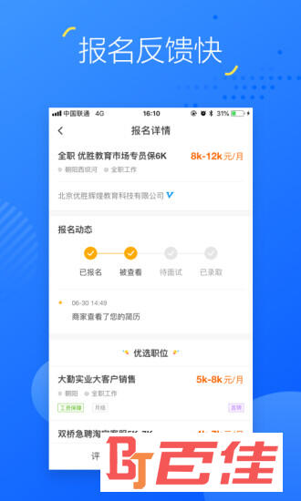 掌上兼职