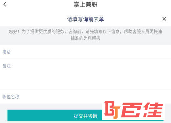 转接人工