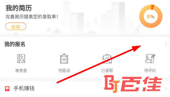 点击“ 我的报名”
