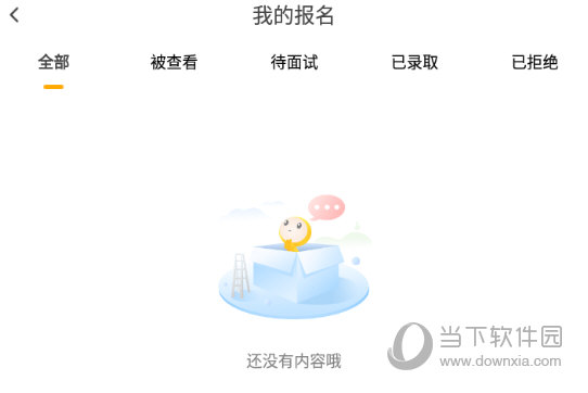 点击某个报名