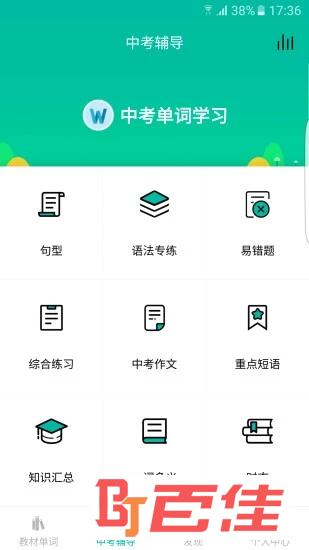 初中英语宝
