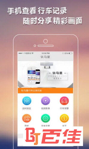 钛马星