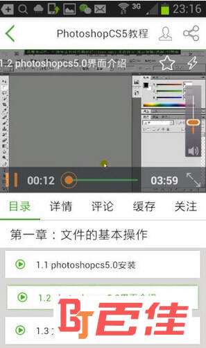 51自学网app破解付费版