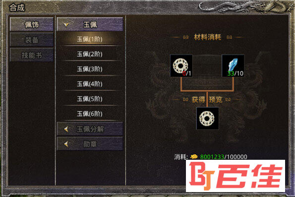 原始传奇手游腾讯版