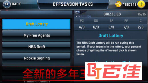 NBA2K18无限金币手机版