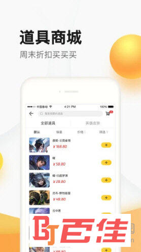 掌上道聚城APP下载