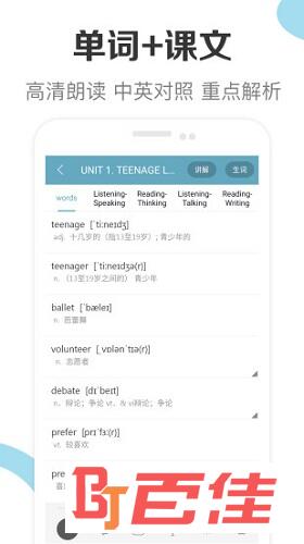 新课标高中英语助手