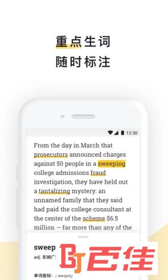 流利说阅读