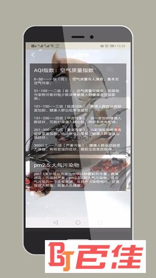 桌面天气预报