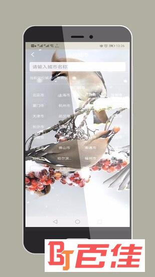 桌面天气预报