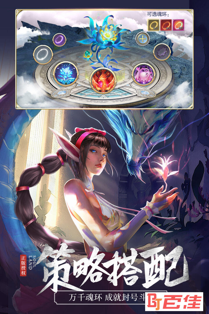 斗罗大陆