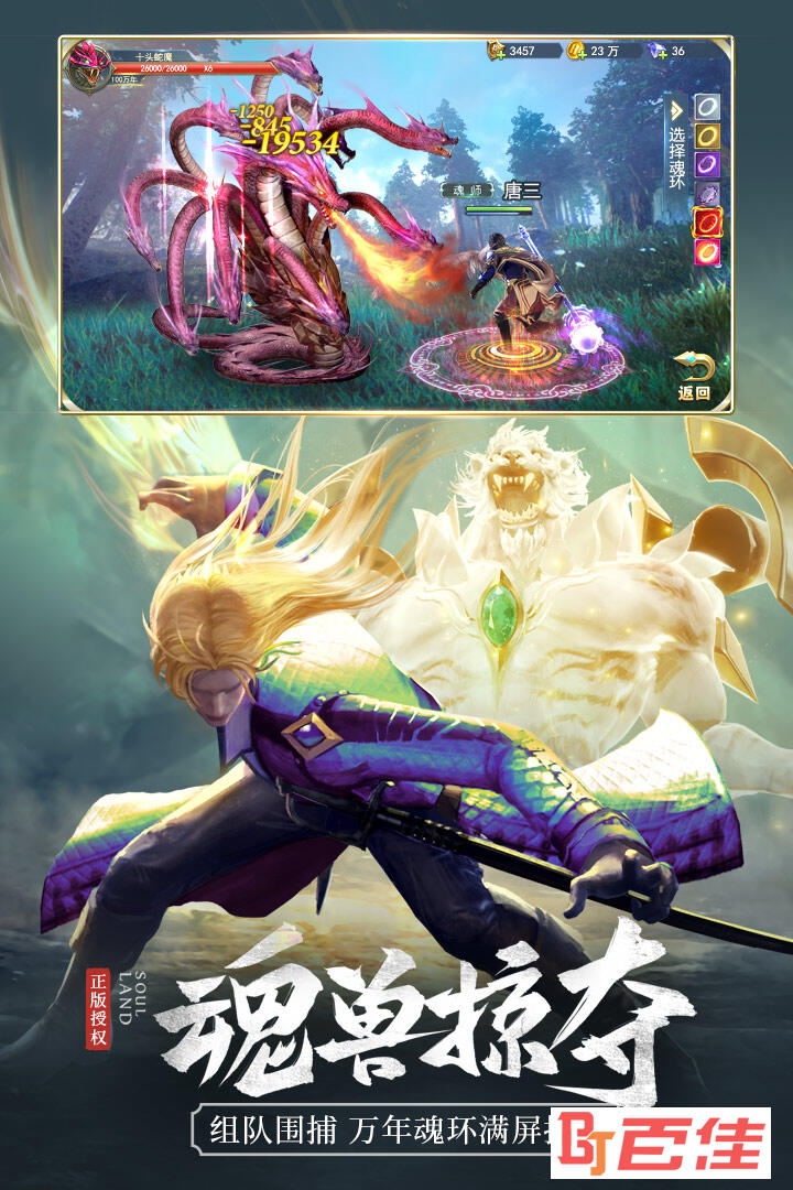 斗罗大陆