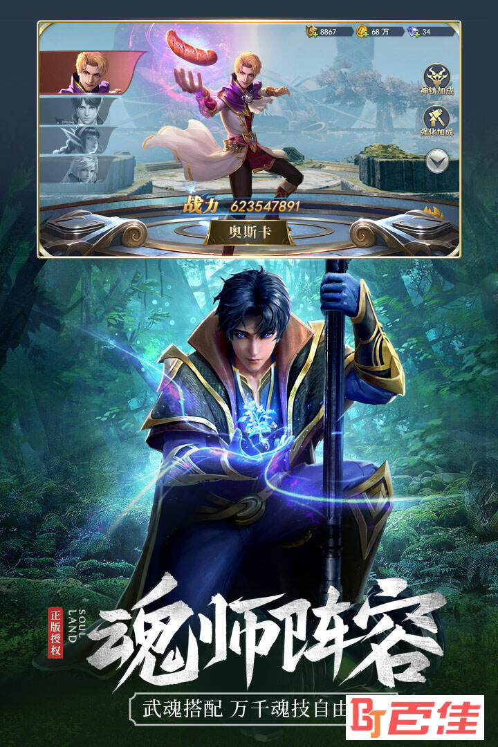 斗罗大陆