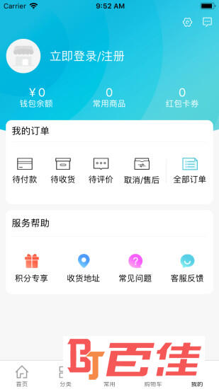 冻品在线