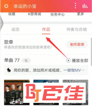 全民K歌手机版