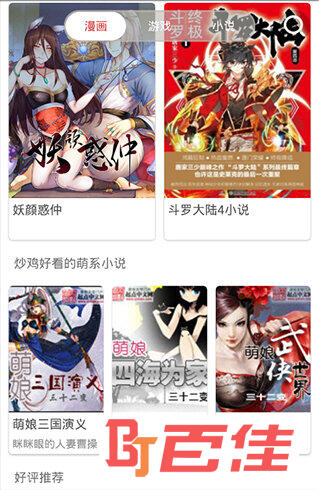 亲亲漫画内购破解版