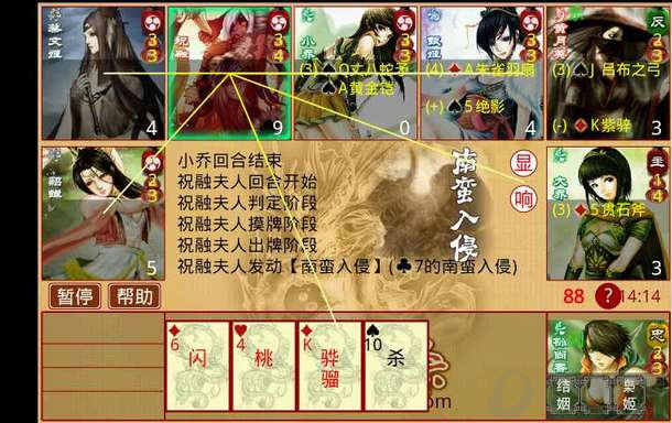 excel三国杀app V2.6.26 安卓版