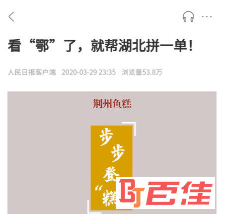 　　【怎么听新闻】  　　现在人民日报已经可以听新闻了，首先我们需要下载最新版本的软件，然后进入到主界面中；  　　接下来我们点击里面的一篇文章，然后可以看到右上角有一个耳机一样的图标；  　　点击一下然后看到变成声音模式，接下来就可以听到自动阅读新闻了；  　　【怎么收藏新闻】  　　对于一些重要的新闻我们可以进行收藏，方便下次进行观看；  　　我们打开人民日报里面想要阅读的新闻，点击右下角有一个星星一样的图标，这个就是收藏；  　　然后可以在个人中心里面，点击我的收藏就可以看到里面的内容了；  　　【怎么删除自己的评论】  　　我们在人民日报里面要是评论写错了，或者想重新填写，可以先删掉评论；  　　需要进入到【我的】里面，然后点击评论这个界面；  　　接下来可以看到自己的评论，我们需要长按这个内容，会出现一个删除，然后点击就可以删掉了。