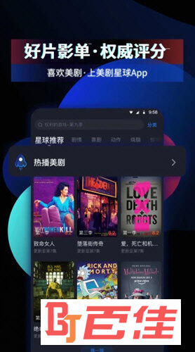 美剧星球APP