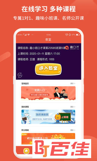 趣口才