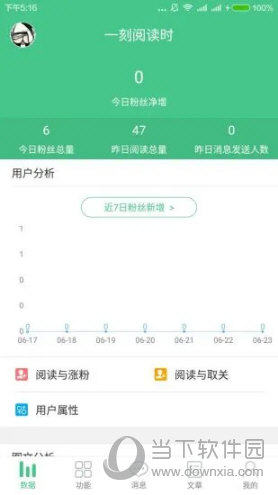 微小宝APP下载