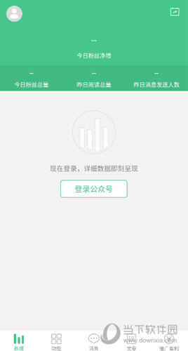 微小宝公众号助手下载