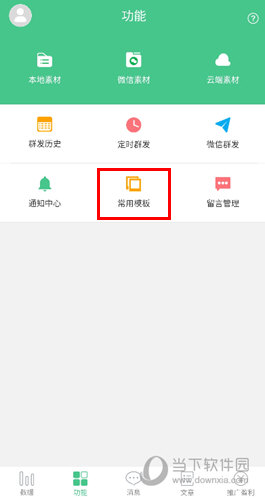 微小宝公众号助手下载