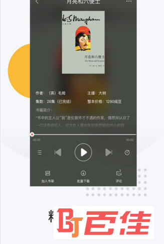 网易云阅读手机版下载