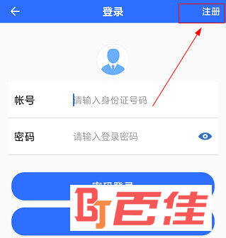 广西人社APP