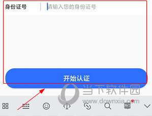 广西人社APP