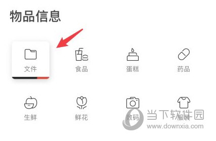 顺丰同城急送APP