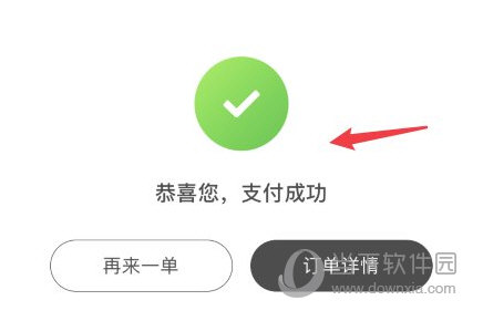 顺丰同城急送APP