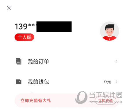 顺丰同城急送APP