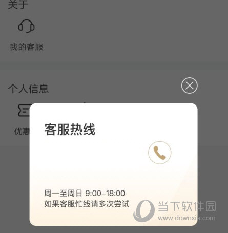 轻松保APP下载