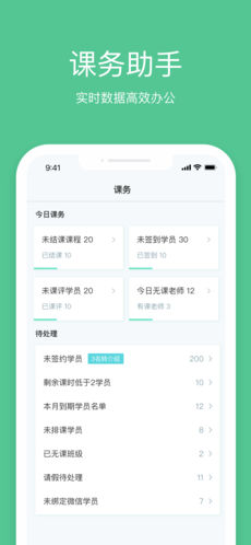 教务宝