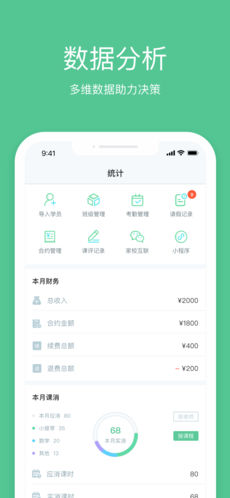 教务宝